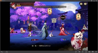 紫雷-阴阳师 第八章 樱花树爱情  好感动