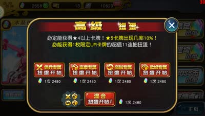 【小臣乖离】决一死战-setup up2480扭蛋实况