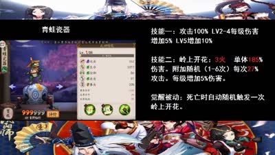 【小臣阴阳师】平民福音-阴阳师现阶段R级优秀式神推荐