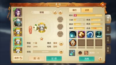 一夜解说：10技源宝宝怎么合.