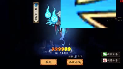 【小臣阴阳师】人品已尽-阴阳师画符实况