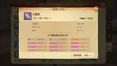 70级云麓装备 世界套唯一选择