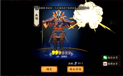 【小臣阴阳师】一区土豪130张连抽实况-EP2