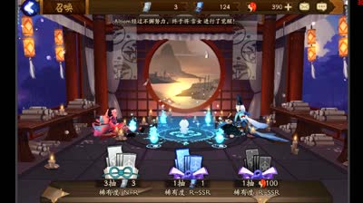 【小臣阴阳师】一区土豪130张连抽实况-EP1