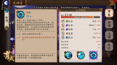 【小臣阴阳师】椒图大法好-椒图实战评测