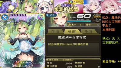 【小臣乖离】屠龙宝具-姬忧型蛋池前瞻评测