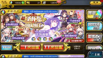 【小臣乖离】我什么都不想说-纯白圣杯扭蛋实况