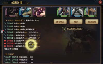 S24级开荒首选阵容