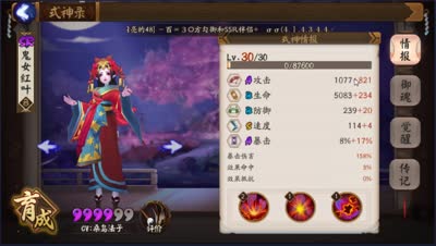 【新手大讲堂】御魂需要注意的那些事
