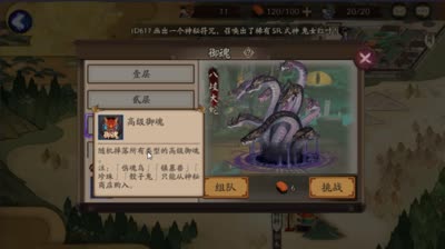 【新手大讲堂】前期如何刷自己需求高星御魂套