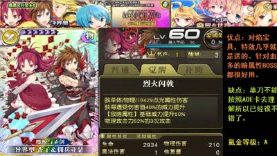 【小臣乖离】异界的魔力-小圆联动第二弹蛋池评测