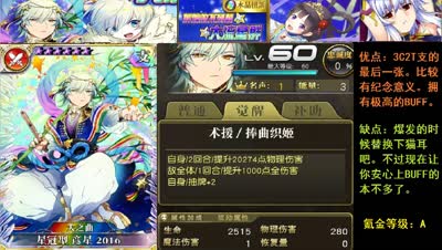 【小臣乖离】罕见星象-不列颠流星群扭蛋评测