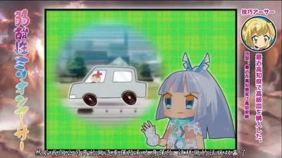 【弱酸性百万亚瑟王】（搬运）EP35-秋名山老司机