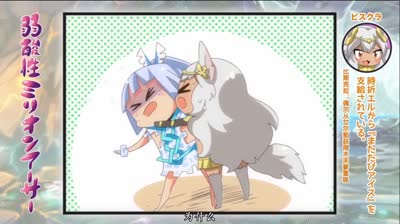 【弱酸性百万亚瑟王】（搬运）EP34-奥义！一口！