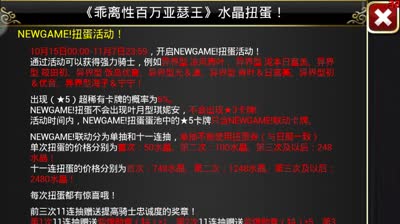 【小臣乖离】震也不兴奋系列-newgame扭蛋实况