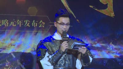 《率土之滨》我们的战争发布会现场花絮