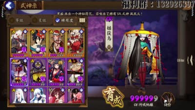 【阴阳师】向暖解说：SR卡式神推荐