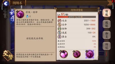 【小臣阴阳师】平民花式虐困难十八章BOSS阴阳之理
