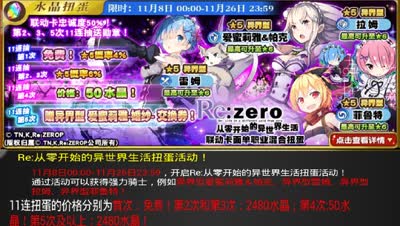 【小臣乖离】从零开始-RE0联动蛋池第一弹扭蛋评测