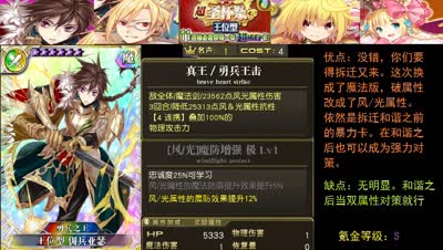 【小臣乖离】亚瑟成王-王位亚瑟圣杯祭蛋池前瞻评测