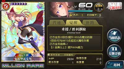 【小臣乖离】我恨保底-兔游+初音联动保底扭蛋实况