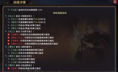 【率土之滨】S3高能菜刀骑VSs3九级地