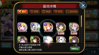 【小臣乖离】我开始相信命运了-喀麦拉对策扭蛋实况