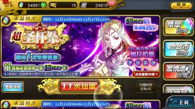 【小臣乖离】本辣鸡果然名不虚传-加拉哈德圣杯祭扭蛋实况