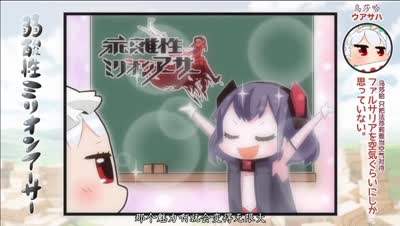 【搬运】【弱酸性百万亚瑟王】法莎丽雅的LOGO-EP41