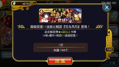 【小臣乖离】这期视频很惊悚-胆小误入-义贼团扭蛋实况