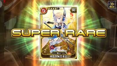 【小臣乖离】新年第一蛋-历战英雄骑士扭蛋实况