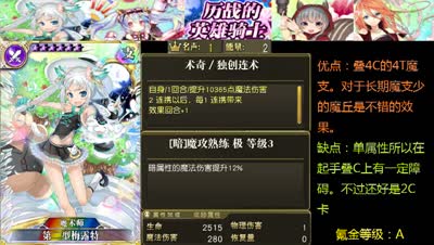 【小臣乖离】元旦快乐~-英雄历战骑士扭蛋评测