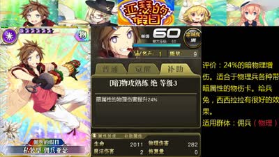 【小臣乖离】EX技能蛋池登场-私装型扭蛋前瞻评测