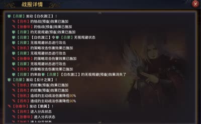 【率土之滨】张机大战吕蒙？吕布VS吕布！