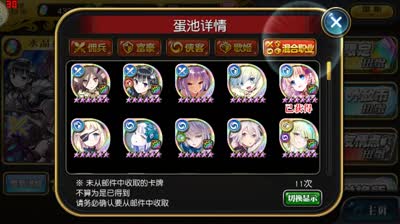 【小臣乖离】我的欧气停止了-欧露娜对策扭蛋实况