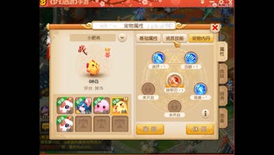 超级神鸡技能讲解上书分析