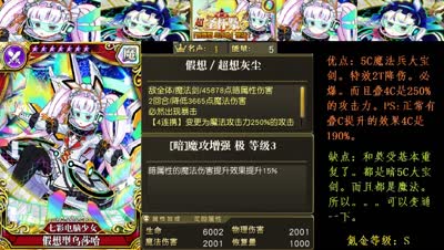 【小臣乖离】科学假想-MMR学园兔扭蛋前瞻评测