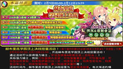 【小臣乖离】百合无限好-学院祭歌姬侠客MMR扭蛋前瞻评测