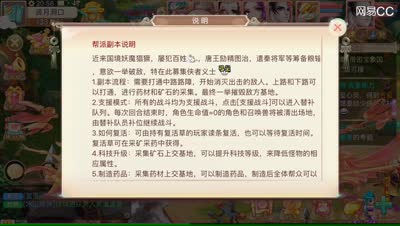 帮派副本_波月洞全程攻略(上)