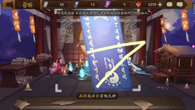 6000勾玉抽酒吞童子视频1