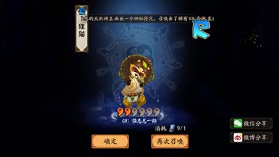 6000勾玉抽酒吞童子视频2