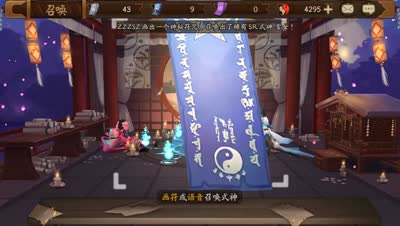 6000勾玉抽酒吞童子视频3