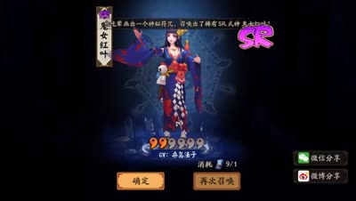 6000勾玉抽酒吞童子视频4