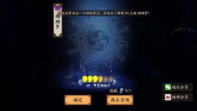 6000勾玉抽酒吞童子视频5