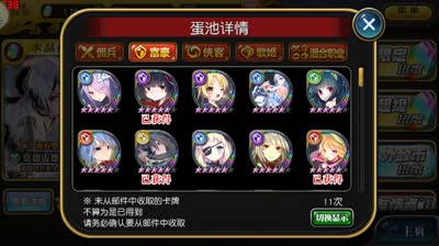 【小臣乖离】闪闪惹人爱-风属性对策扭蛋实况