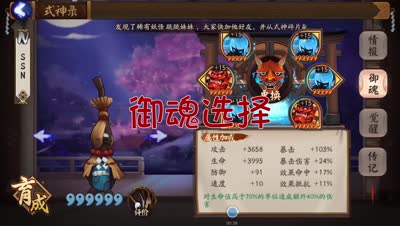 【平民阴阳师讲坛】十四期：6星帚神斗技2000分实测