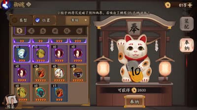 【小臣阴阳师】2.17体验服更新速递-御魂可卖，雨女加强