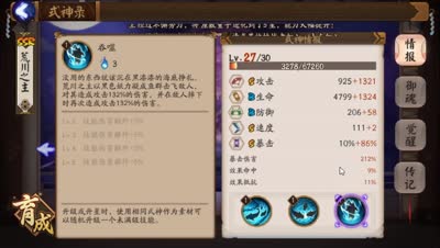 SSR荒川之主 这货真的不是咸鱼