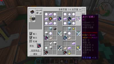 【小臣实况】刀剑世界我的世界生存实况-抵达天空之城-EP30