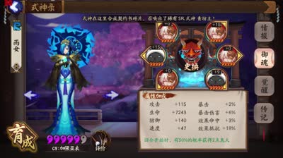【小臣阴阳师】平民河童10层秒破盾攻略打法